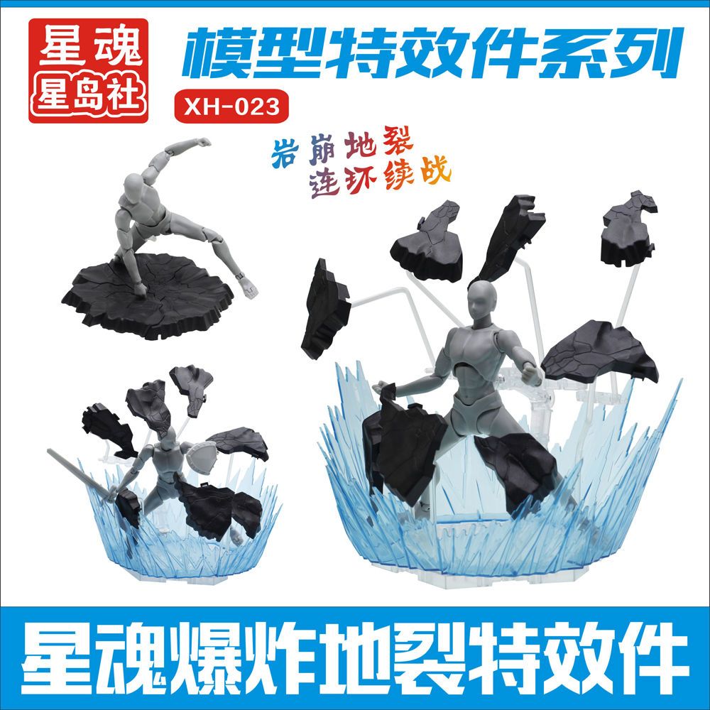 Action Figure Stand - Xinghun Impact Effect Parts: Explosie- &