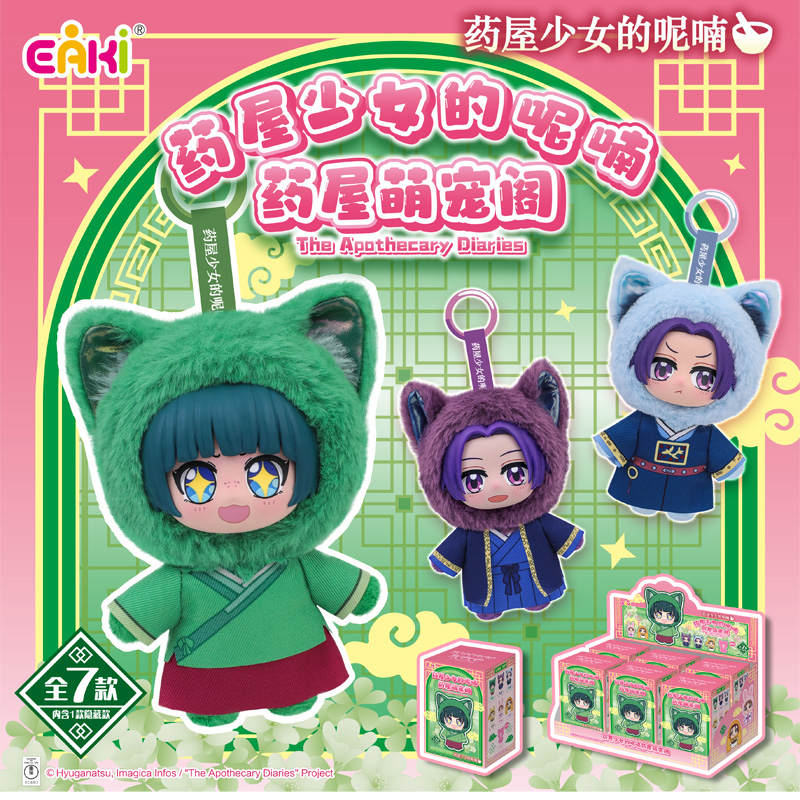 Origineel op voorraad EAKI The - Vinyl Figure Blank recensie en prijs