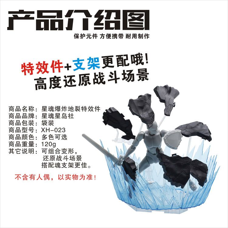 Xinghun Impact Effect Parts: E - Action Figure Stand recensie en prijs